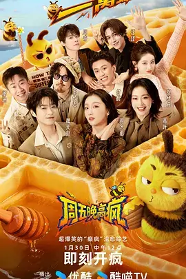 深夜厨房笔记综艺标本封面，轻量下饭内容样本